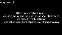 this is my story about my ex.. we spent the night at the guest house after class ended..and made her really satisfied.  she got so excited and squirted water from her vagina